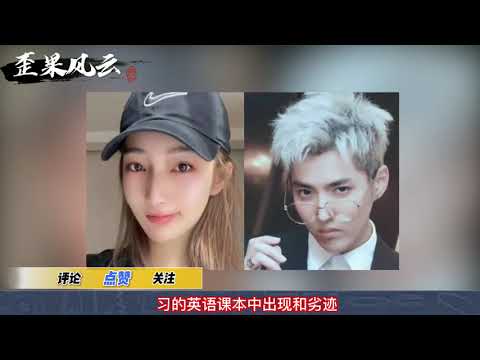 再添一名！吴亦凡事件美国也有受害者，坐牢也全球巡演？