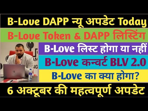 Blove Dapp New Update Today | Blove Token New Update | Blove Token Exchange Listing | Blove News