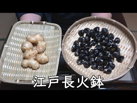 Shijimi clam (basket clam), Jerusalem artichoke[Japanese food at "NAGA-HIBACHI"]