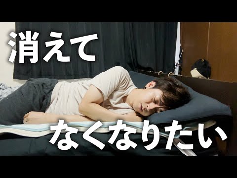 【閲覧注意】うつ病で消えたい日のルーティン