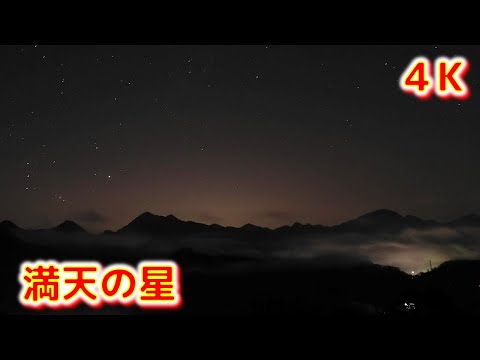 ⭐AGAの星空　（木星・土星・オリオン座・ふたご座流星群・すばる）【４K撮影】