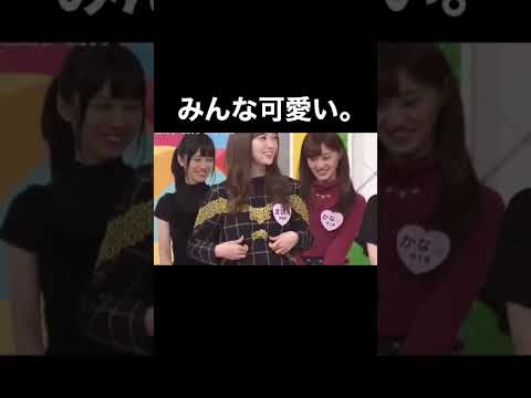 私服姿が可愛い乃木坂ちゃん　#西野七瀬　#白石麻衣　#秋元真夏　#乃木坂46