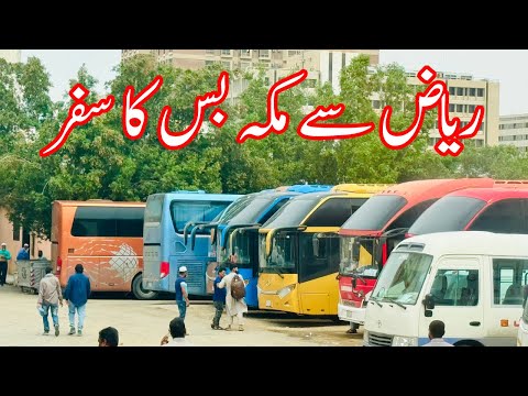 Riaz to Makkah Bus Travel Vlog | Bus Fare Timing and details