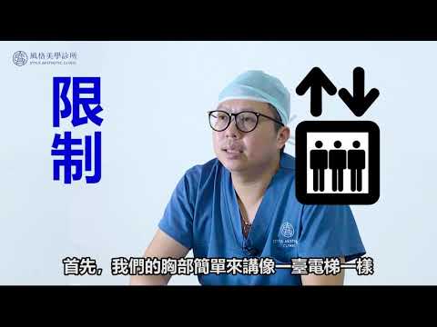 自體脂肪隆乳vs果凍矽膠隆乳，你適合哪種方式【Dr. Ben整形講堂】