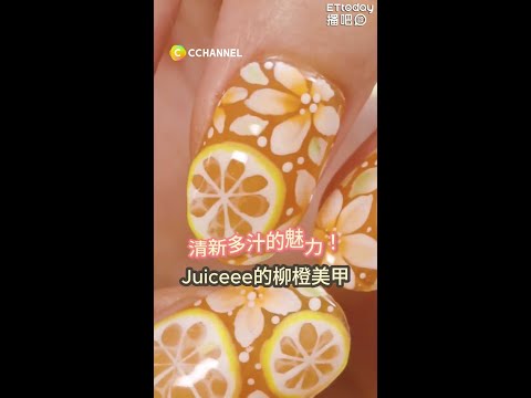 【DIY-美甲】Juiceee的柳橙美甲 #shorts