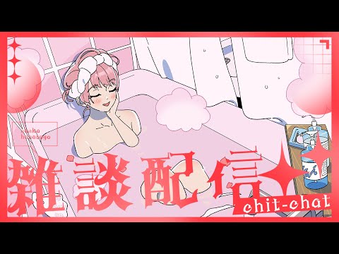 VTuber Bath! | stinky【V4Mirai | Abi Kadabura】