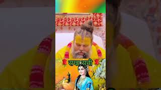 सुबह 4 बजे उठने के फायदे क्या है। #pramanandji #shrihitpremanandjimaharaj  #shortsvideo #viral🌹❤️🙏