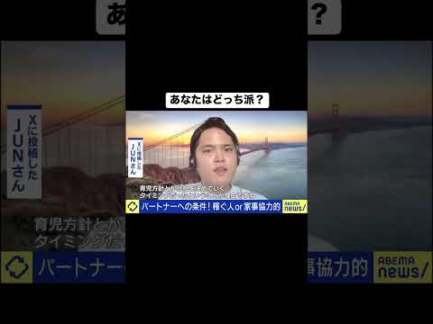 あなたはどっち派？稼げぐけど協力しない夫、稼げないけど全面協力する夫？ #家族 #夫婦