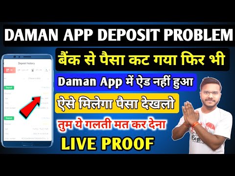 Daman App deposit problem | Daman App withdraw problem | Daman App Big & small trick