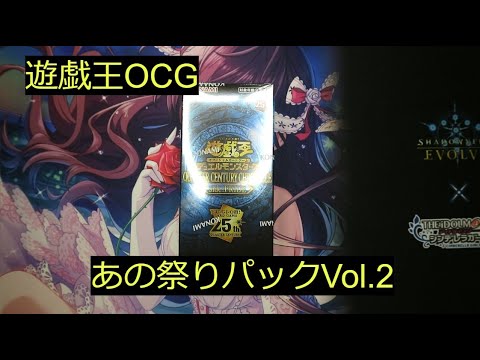 【遊戯王OCG】最新弾「side：PRIDE」1BOX開けてみた