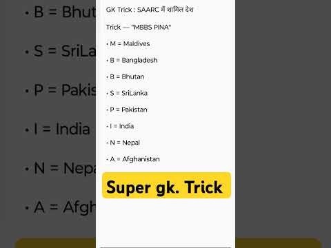 Tricks : SAARC मे शामिल देश short tricks se #gk #gktricks #gs #gkgstricks  #gkquiz #gkinhindi