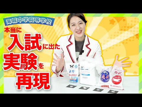 (Japanese Middle School Entrance Test Sheets) How to differentiate 4 types of powders with science