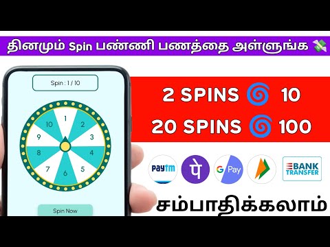 2 SPINS 10 | 20 SPINS 100 | Online Works at Home 🏠 | Earn | Money Earning Apps Tamil