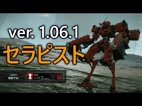 【アーマード・コア6】ver. 1.60.1　激動のセラピストと不動の初期FCSで対戦【VOICEVOX実況】