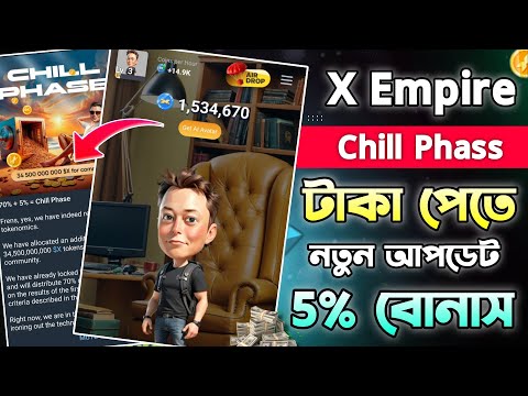 X Empire Chill Phase Airdrop New Update || X Empire সবাইকে 5% টোকেন দিচ্ছে