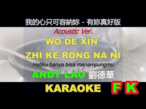 Andy Lau - Wo De Xin Zhi Ke Rong Na Ni (no vocal) Female Key