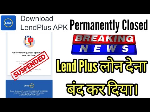 Lendplus लोन देना बंद कर दिया. || Lendplus App Closed || Lendplus App Review || Lend Plus Loan ||