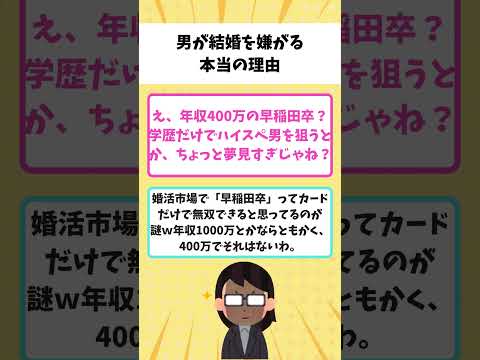 【有益】婚活で学歴って重要？ガルちゃん民のリアルな声【ガルちゃん】