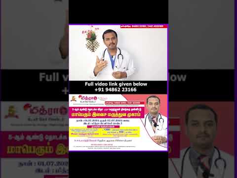 Free Medical Check-Up camp by Mithra Kidney Care Centre , Tiruppur- 1-July - to 7 - July - 2024