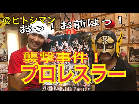 つけ麺 天下にプロレスラー現る！