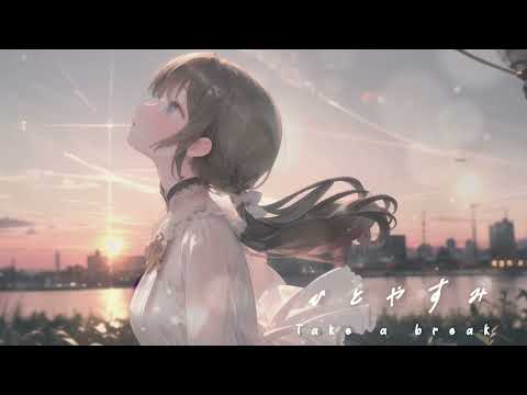 【フリーBGM】ひとやすみ【かわいい / chill /  配信用 / 作業用 / ゆったり落ち着く】