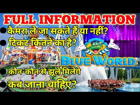 Blue World Water park 2024 || Blue World Theme Park and Amusement Park Kanpur