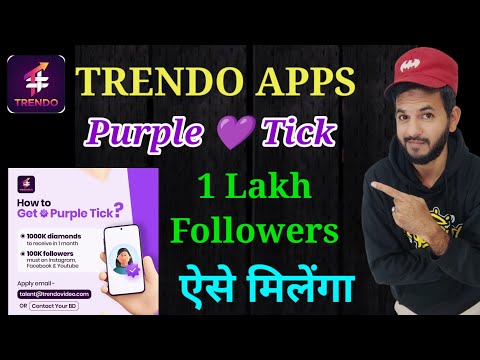 Trendo apps purple tick kaise milenga | Purple 🟣 tick 100k YouTube, Instagram, Facebook| All tick