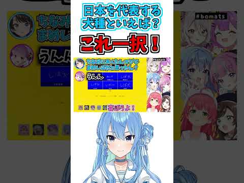 やっぱりアレだよね【さくらみこ/星街すいせい/大空スバル/湊あくあ/常闇トワ/獅白ぼたん】【ホロライブ切り抜き】