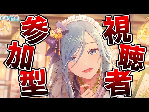 【プロセカ】初見大歓迎🔰今日は「​​ポッキーの日に因んだ1企画」🍩『また、木の葉の色づく頃に』開催🍁【プロジェクトセカイ カラフルステージ feat.初音ミク】#Shorts #238