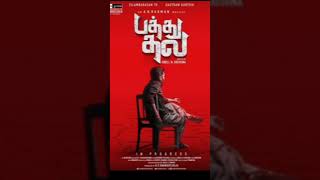 pathu Thala -  teaser | Silambarasan TR | A.R Rahman| Gautam Karthi