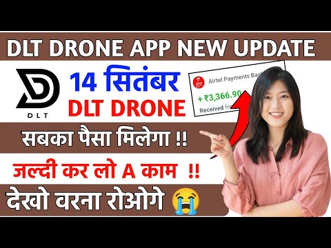 dlt drone earning app | dlt drone app withdrawal problem | dlt drone app withdrawal update