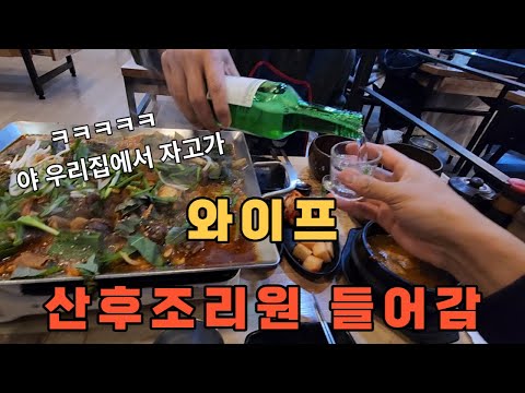 야 뭐하냐? 와이프 산후조리원 들어감 ㅋㅋㅋ