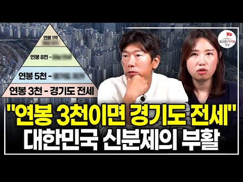 "가족, 친구 다 필요 없어요" 인생의 목표가 '돈'이 되어버린 대한민국 (구해줘월부 부동산상담)