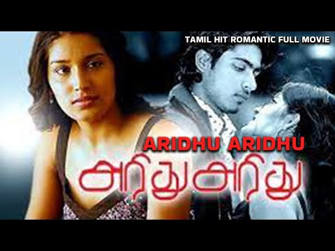 Tamil Hit Romantic Full Movie || Aridhu Aridhu || Harish Kalyan, Uttara Raj