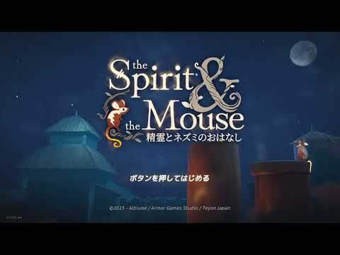 the Spirit & the Mouse ～精霊とネズミのおはなし　手紙を拾う