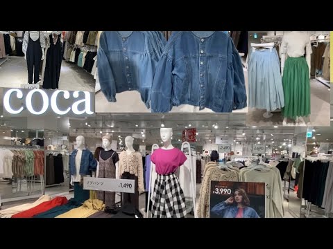 COCA JAPAN || Fashion Trends 🧥🥾