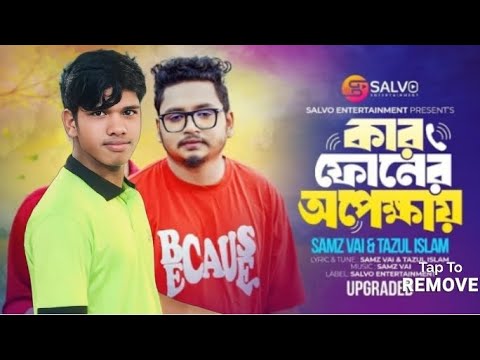 কার ফোনের অপেক্ষায় | Kar Phoner Opekkhay | Samz Vai & Tazul Islam | Samz Vai