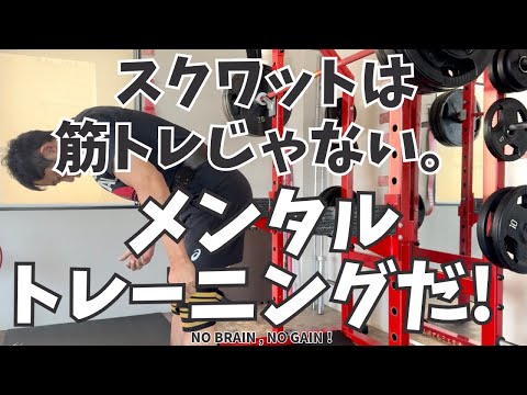 【51歳スクワット】スクワットは筋トレじゃなーい！