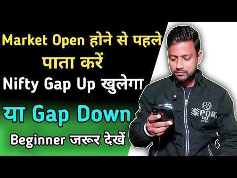 एक दिन पहले पता कैसे करे Nifty Gap Up खुलेगा या Gap down 😎 Option Trading | SOtechNU | Nifty