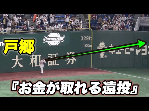 【山本由伸級！！誰もが認める戸郷の試合前の遠投！！】