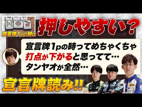 【多井隆晴】4s押しどお？ / リーチ宣言牌1pは押しやすい？ / ふとっしーの7m押し など【Mリーグ / 仲林圭 / 渡辺太 / 渋川難波切り抜き】