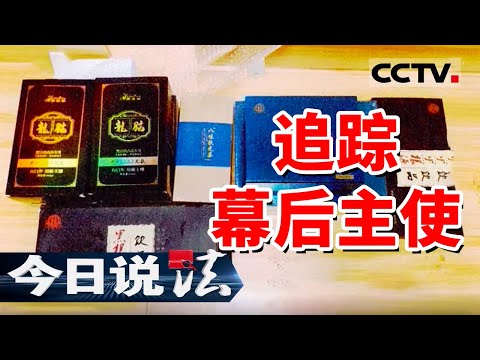 《今日说法》白发变黑 “中医专家”诈骗！台前的傀儡 伪装被警方揭开！20241101 | CCTV今日说法官方频道