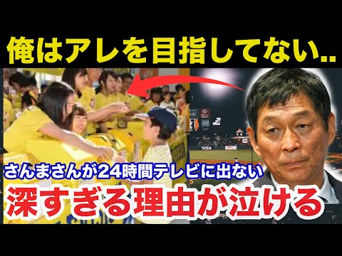 明石家さんまが24時間テレビにある時から出演しなくなった深すぎる理由が泣ける