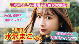 【激カワ女子大生モデル】大学生　水沢まこさん〜「あの娘のスニーカー。」YouTube版〜