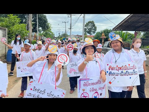 รณรงค์ต่อต้านยาเสพติด | โรงเรียนวัดถ้ำรงค์ฯ | 26 มิถุนายน 2566