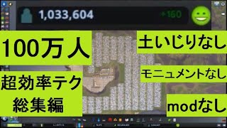 【Cities: Skylines】100万人から始める都市開発！超効率テクニックBEST版【100万人都市】