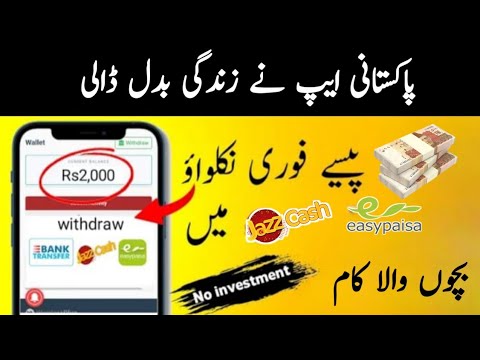 Best Earning App in Pakistan • Online Earning Without Investment • Watch Videos And Earn Money