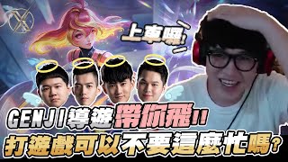 TXO Genji | 打架前先烙兄弟 最無恥流派！若伊+閃電俠才能使出的絕招是？ 傳說對決-若伊Rouie