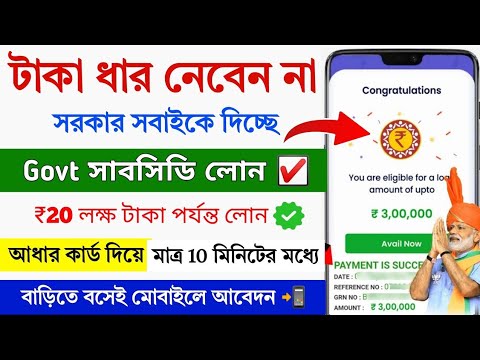 Pm Mudra Loan Online Apply || How to Apply Pm Mudra Loan Online || Pm Mudra Yajona Online Apply 2024