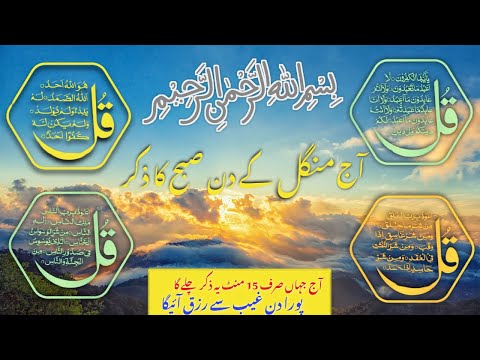 4 Quls | Surahs of Protection | Peaceful Quran Recitation 🕌🌟